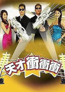 换乘恋爱 第三季